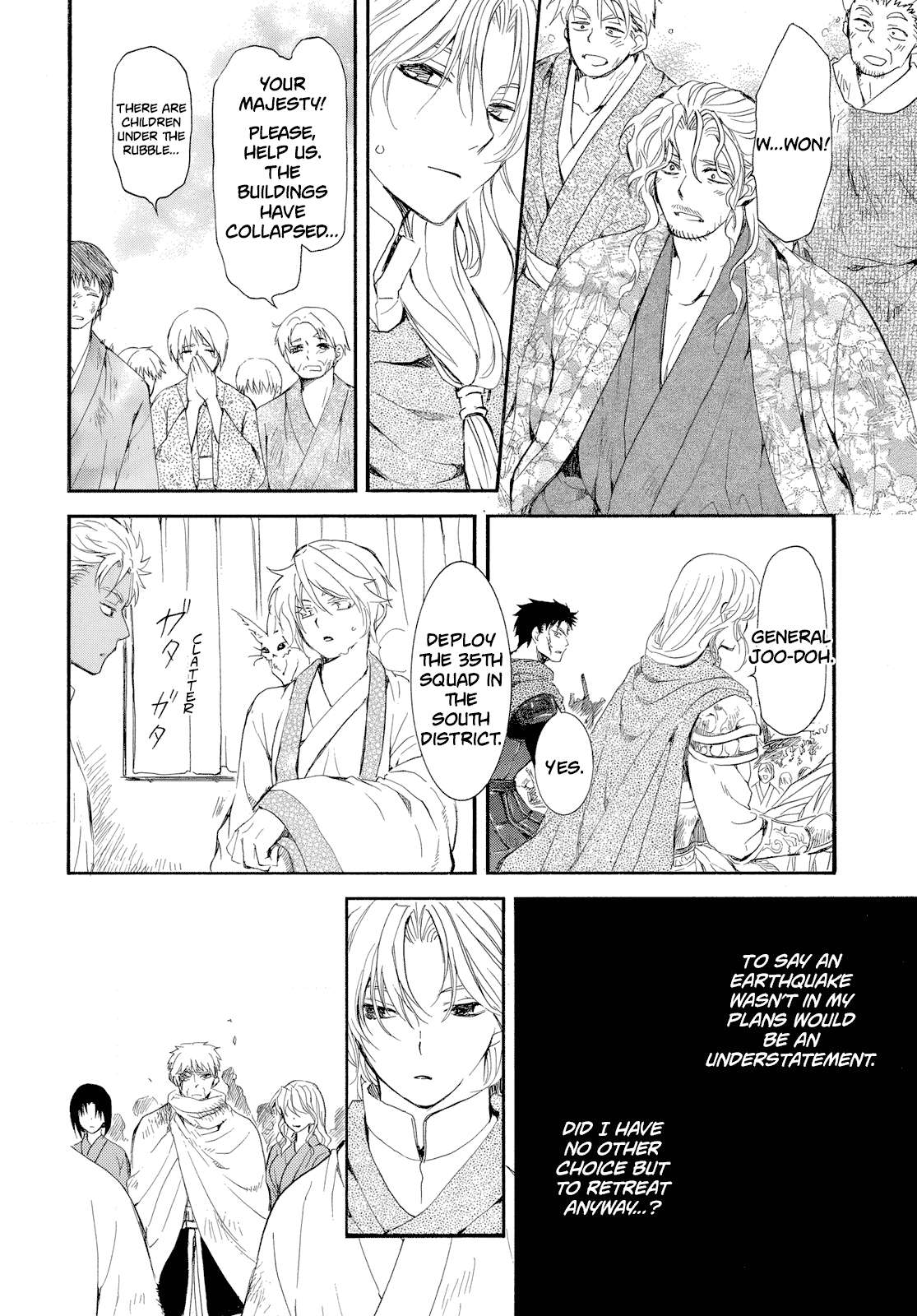 Akatsuki No Yona Chapter 261 page 25 - 