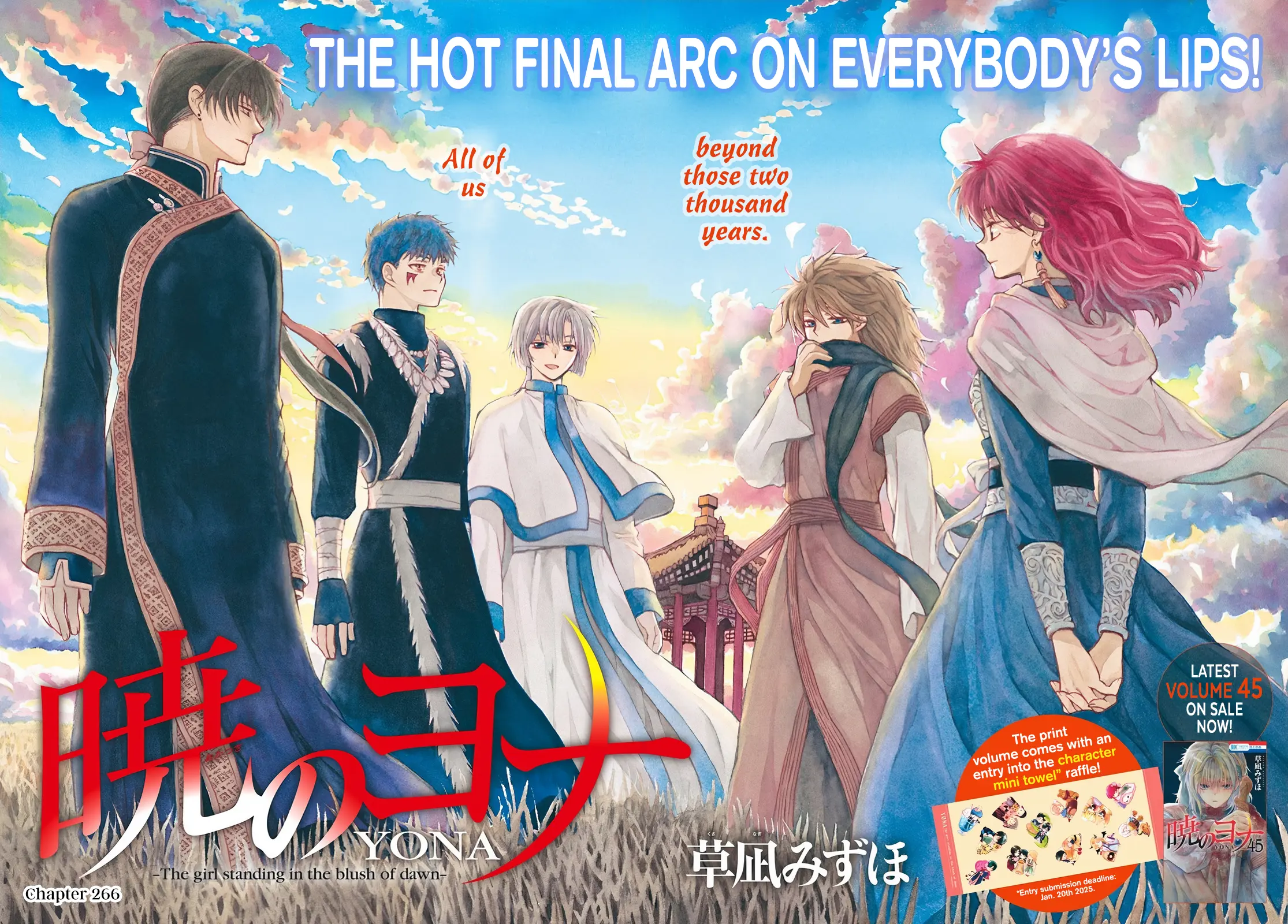 Akatsuki No Yona Chapter 266 page 2 - 