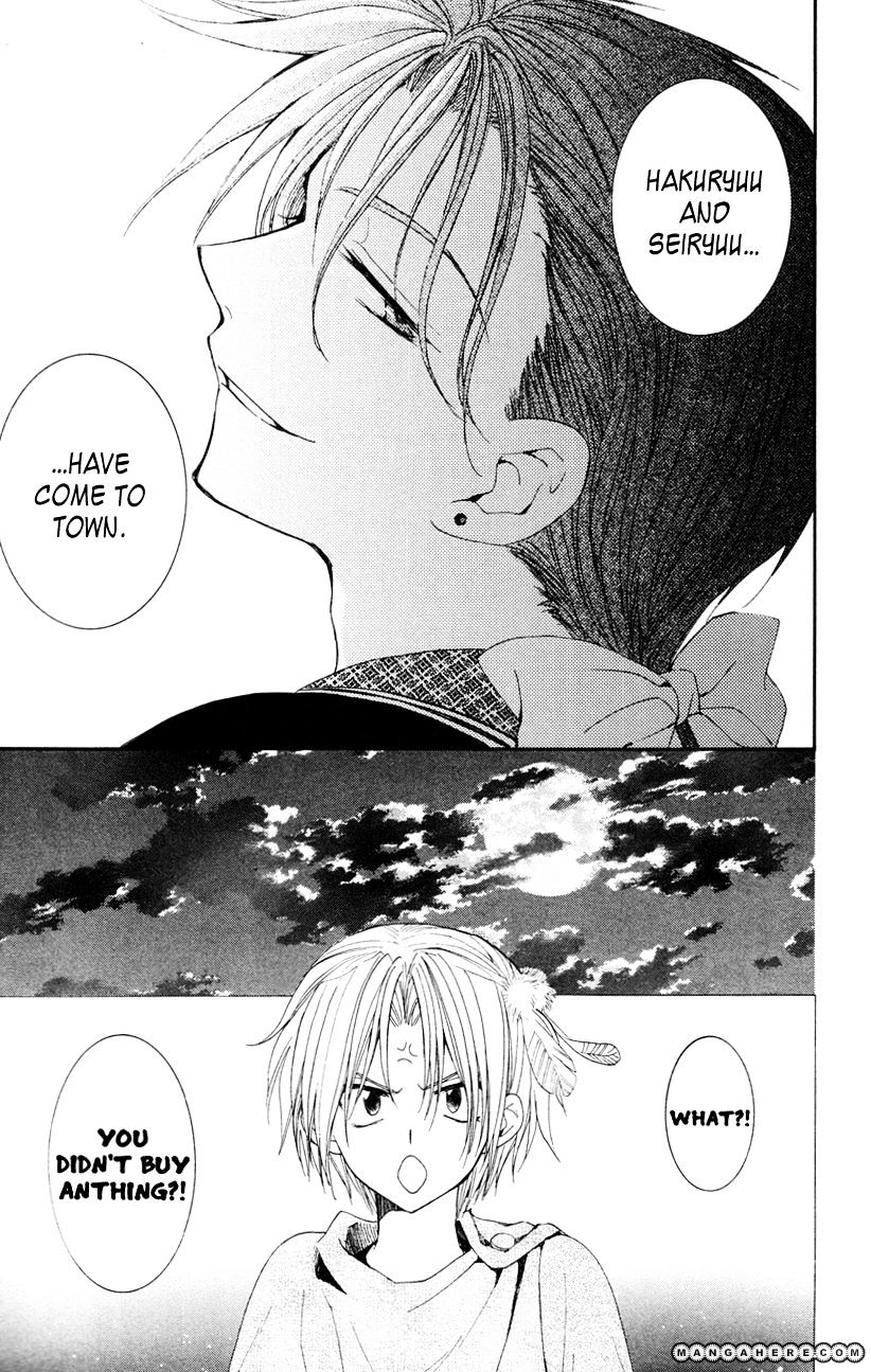 Akatsuki No Yona Chapter 27 page 11 - 
