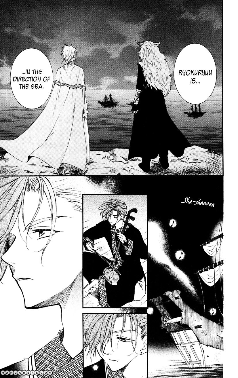 Akatsuki No Yona Chapter 27 page 13 - 