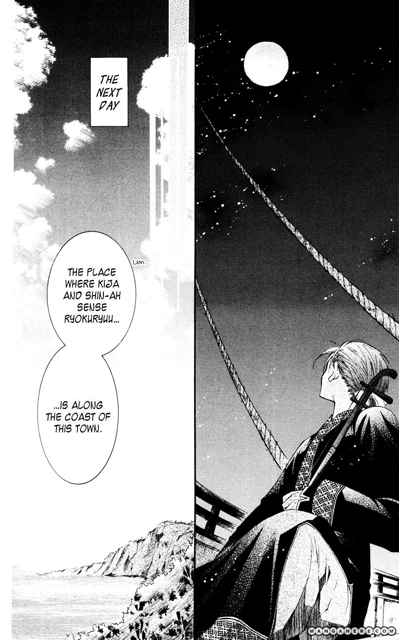 Akatsuki No Yona Chapter 27 page 14 - 