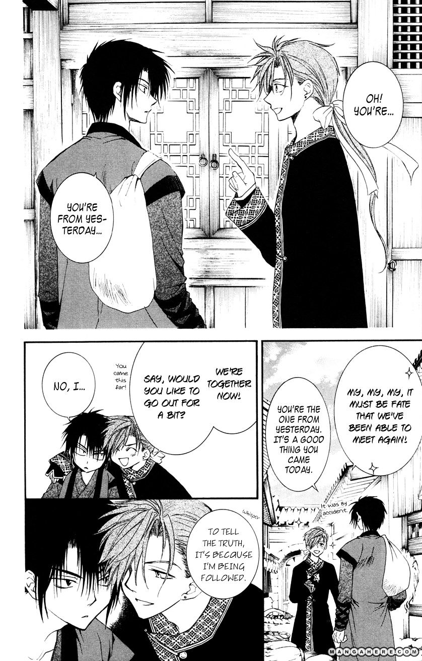 Akatsuki No Yona Chapter 27 page 18 - 