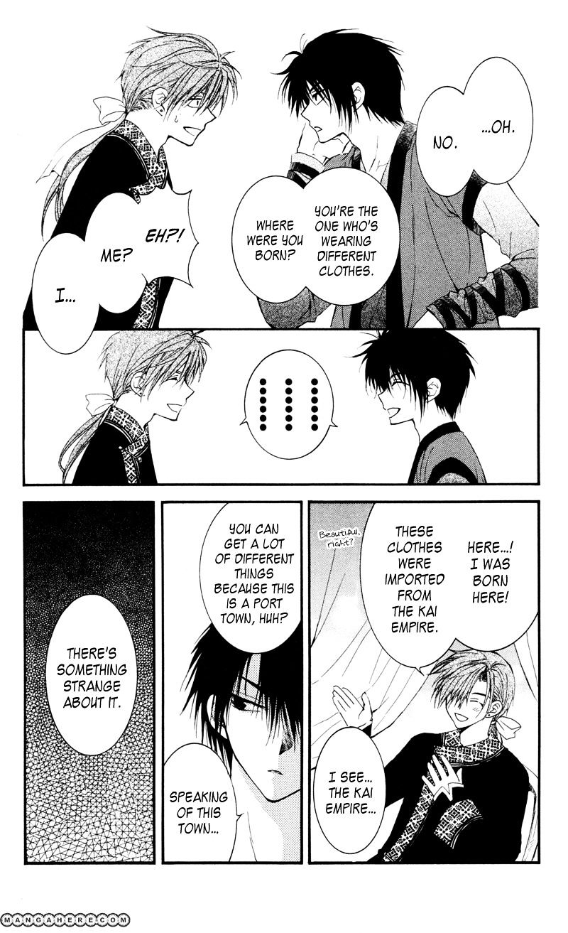 Akatsuki No Yona Chapter 27 page 21 - 