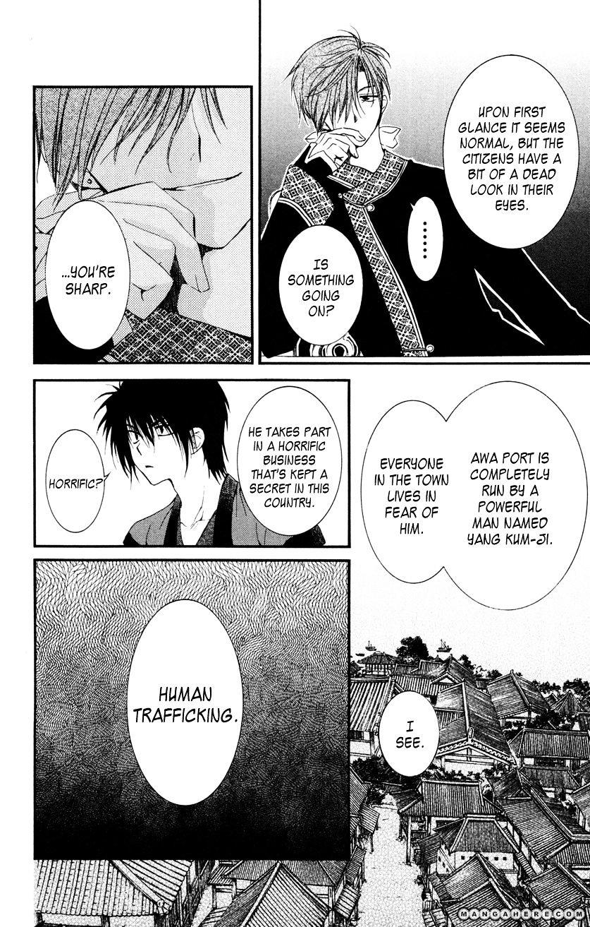 Akatsuki No Yona Chapter 27 page 22 - 