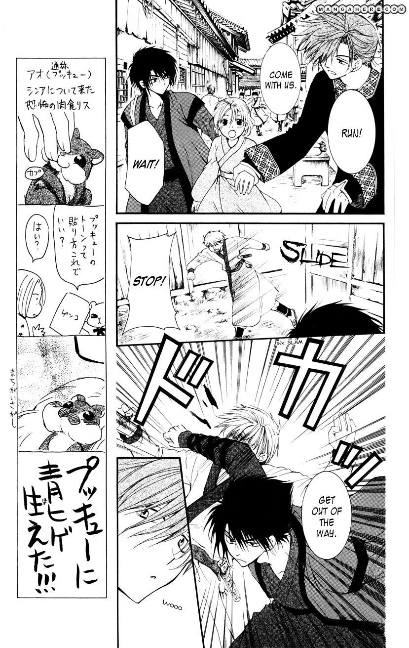 Akatsuki No Yona Chapter 27 page 5 - 