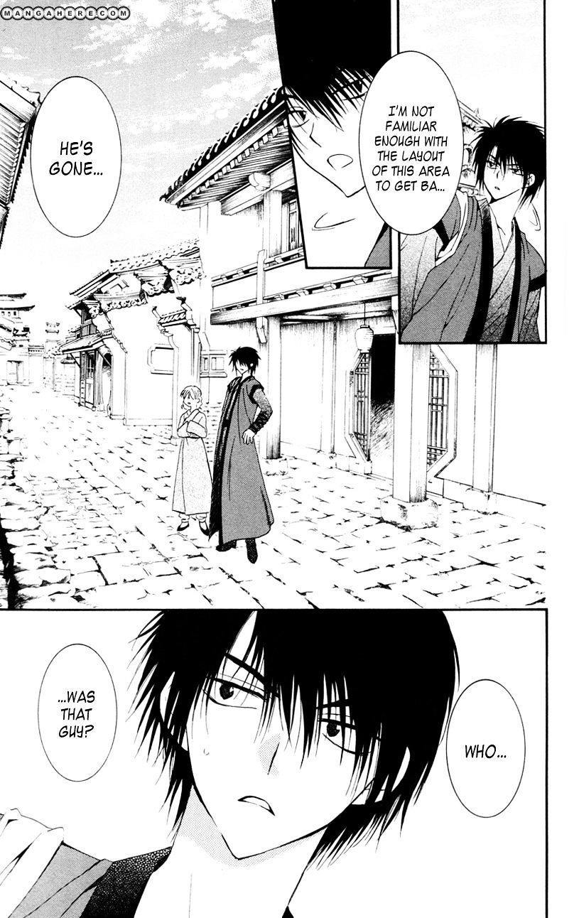 Akatsuki No Yona Chapter 27 page 7 - 