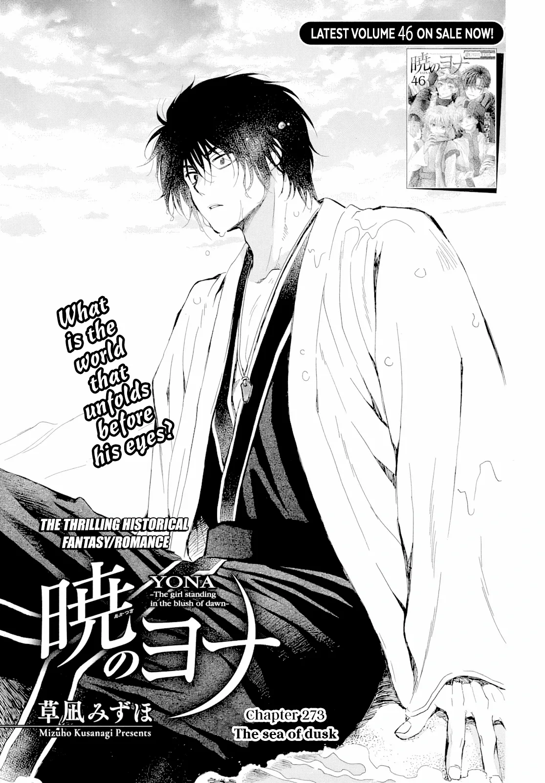 Akatsuki No Yona Chapter 273 page 3 - 