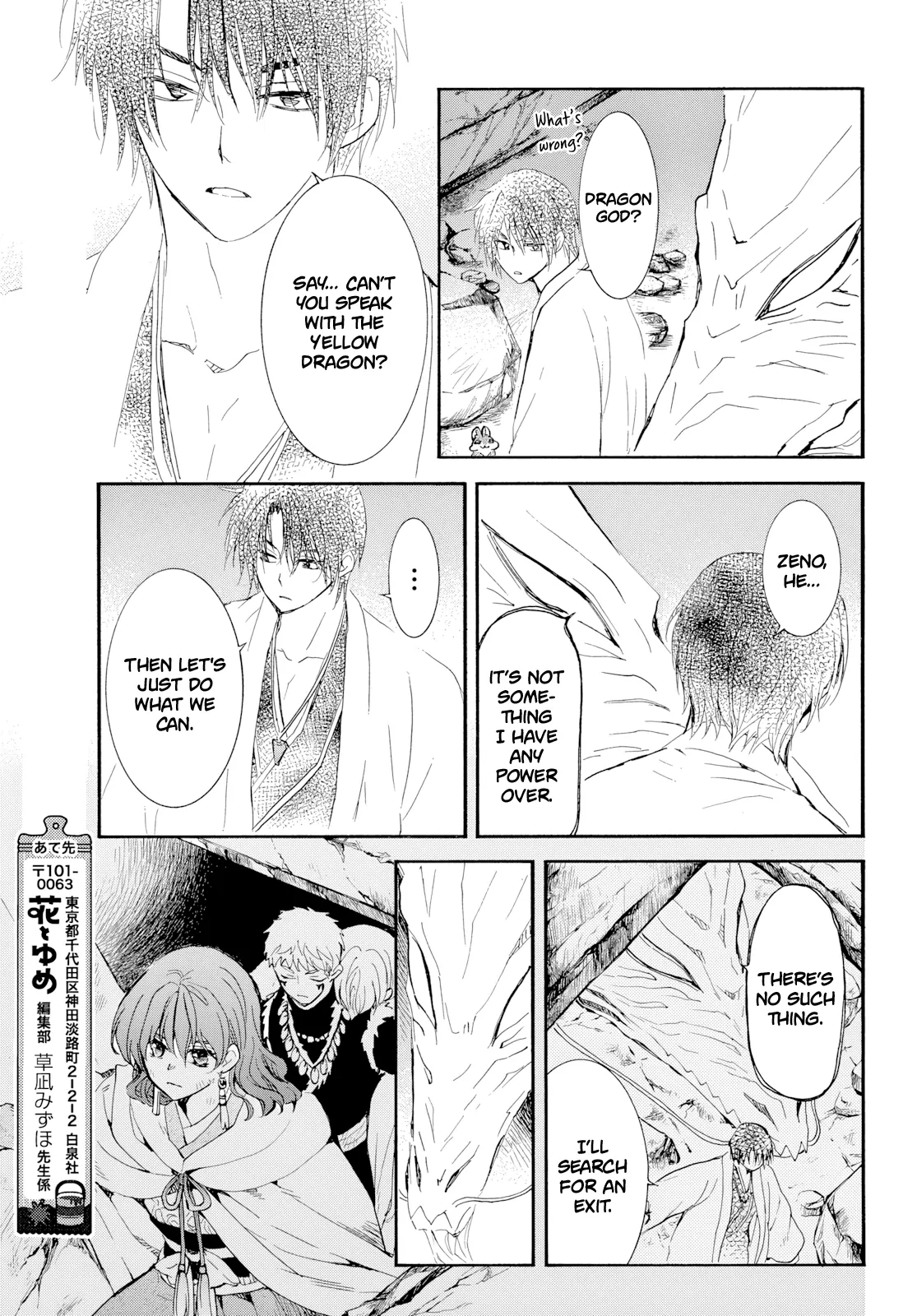 Akatsuki No Yona Chapter 274 page 6 - 