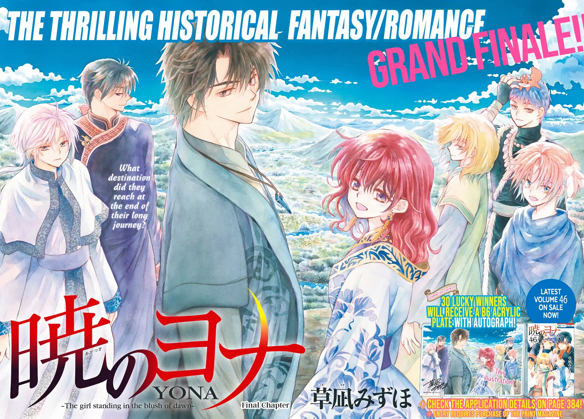 Akatsuki No Yona Chapter 276 page 3 - 