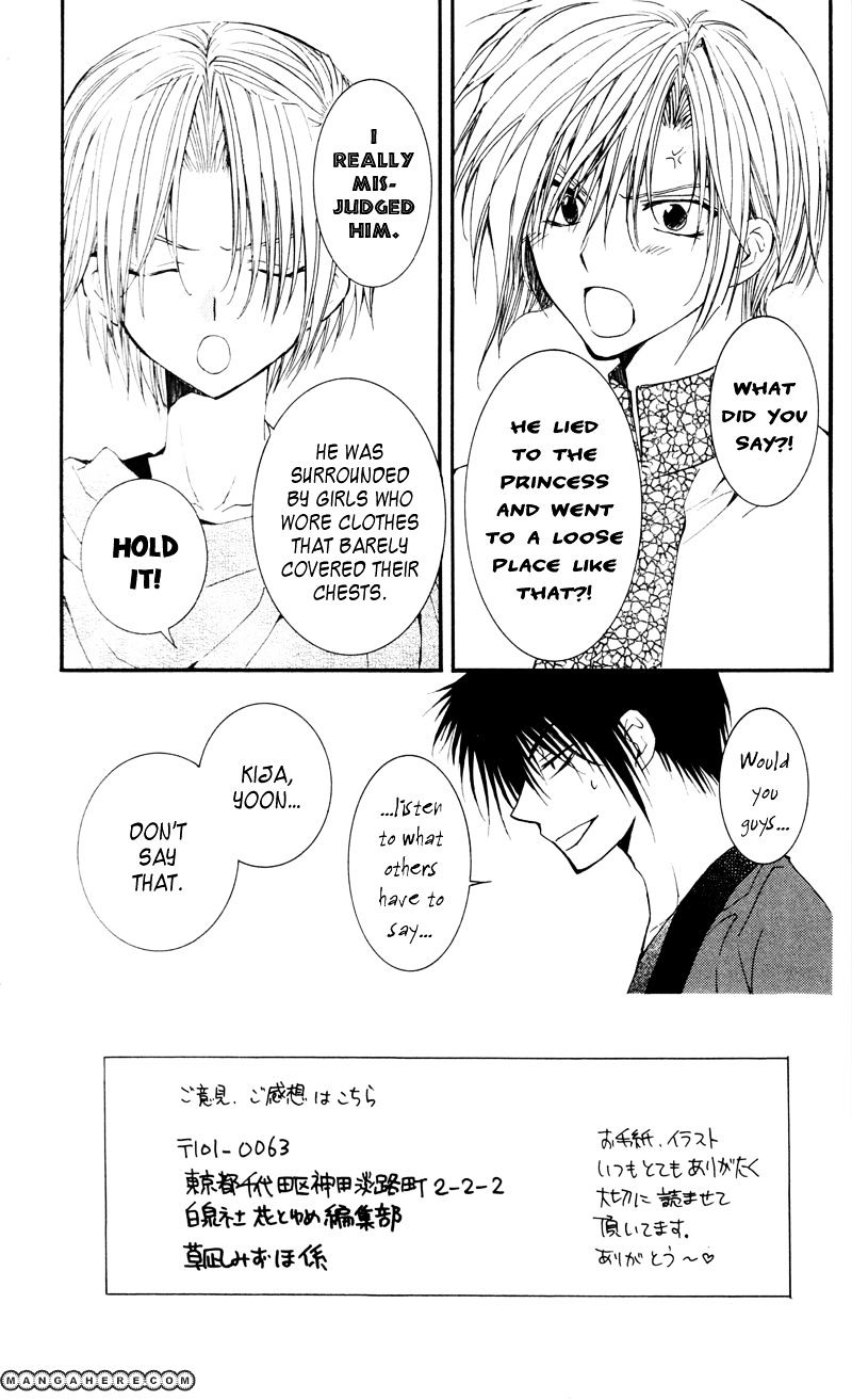 Akatsuki No Yona Chapter 28 page 1 - 