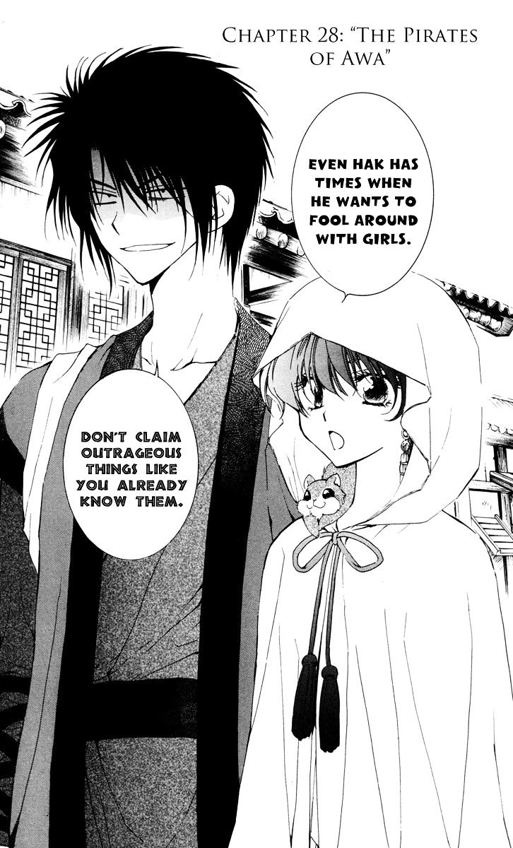 Akatsuki No Yona Chapter 28 page 2 - 