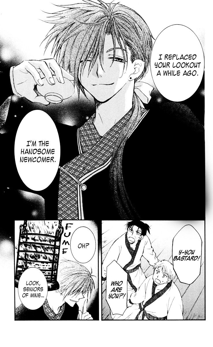 Akatsuki No Yona Chapter 28 page 13 - 