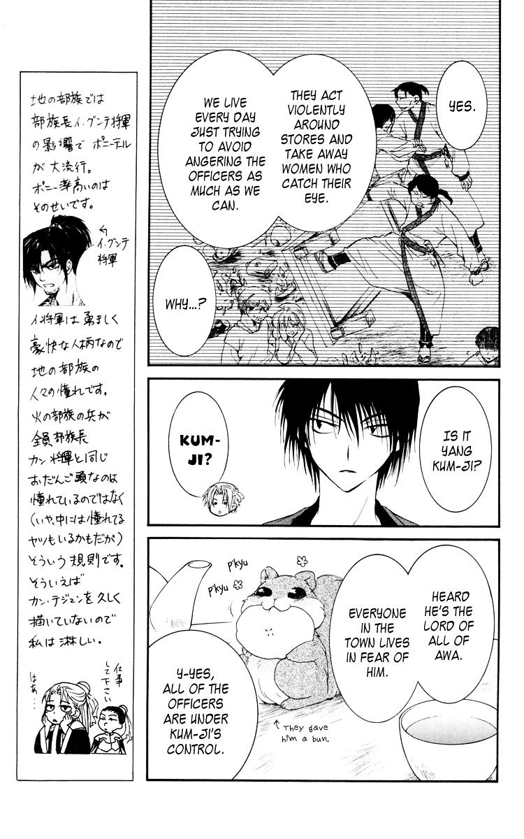 Akatsuki No Yona Chapter 28 page 7 - 