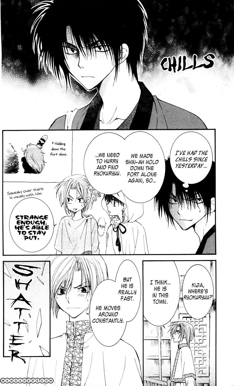 Akatsuki No Yona Chapter 29 page 4 - 