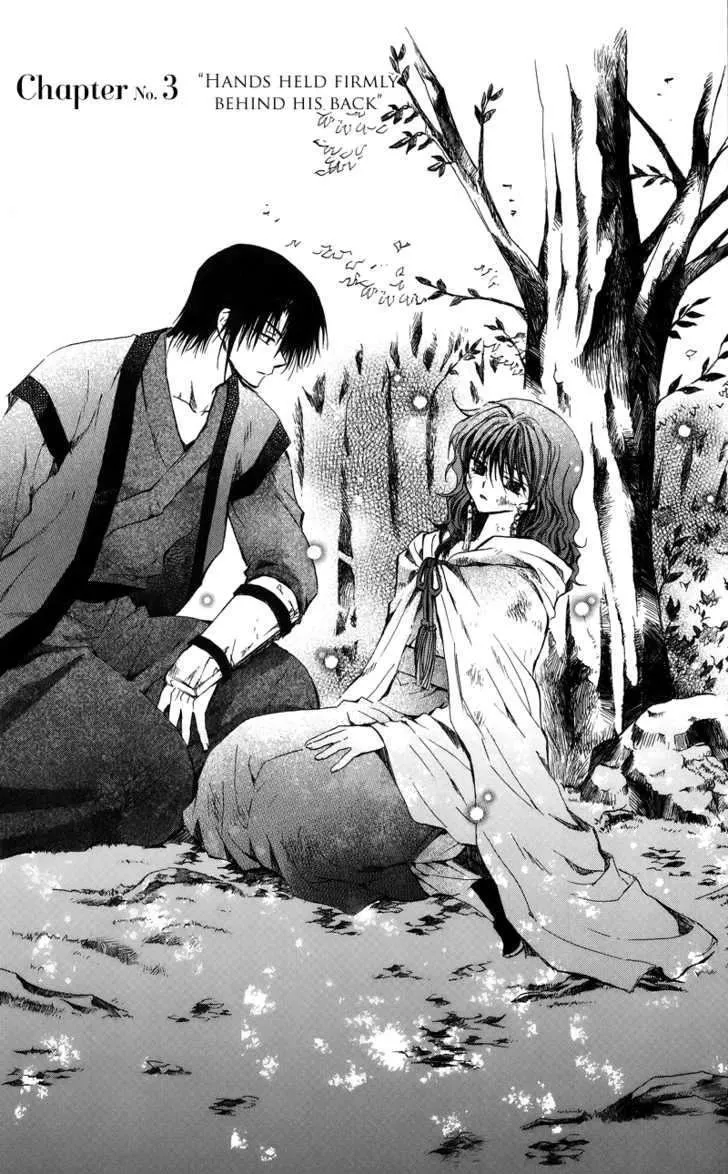 Akatsuki No Yona Chapter 3 page 2 - 