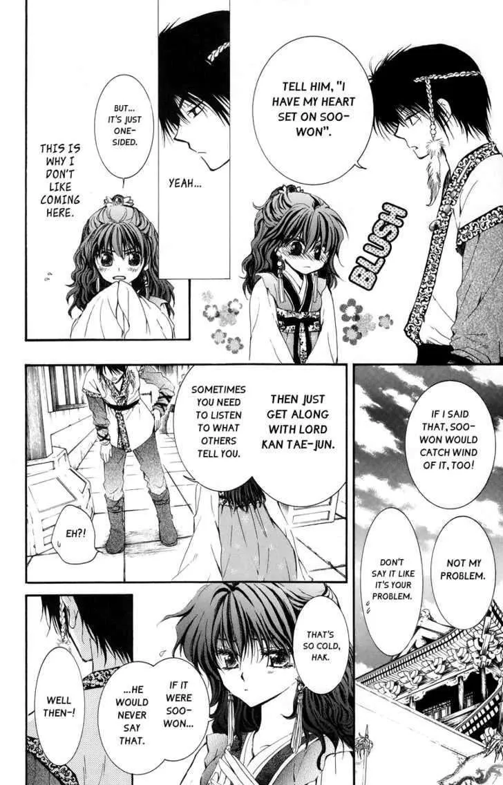 Akatsuki No Yona Chapter 3 page 12 - 