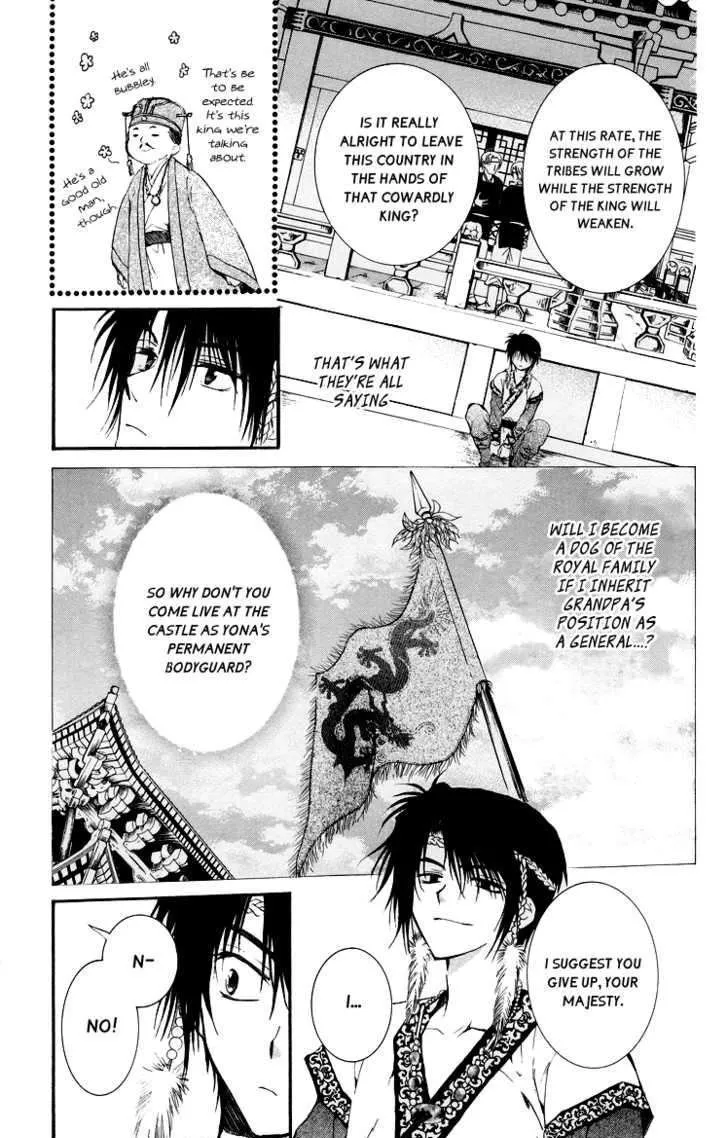 Akatsuki No Yona Chapter 3 page 17 - 