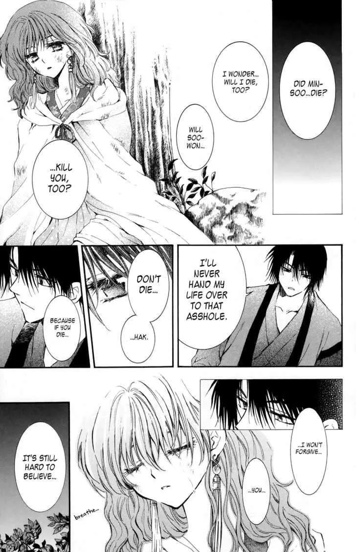 Akatsuki No Yona Chapter 3 page 3 - 