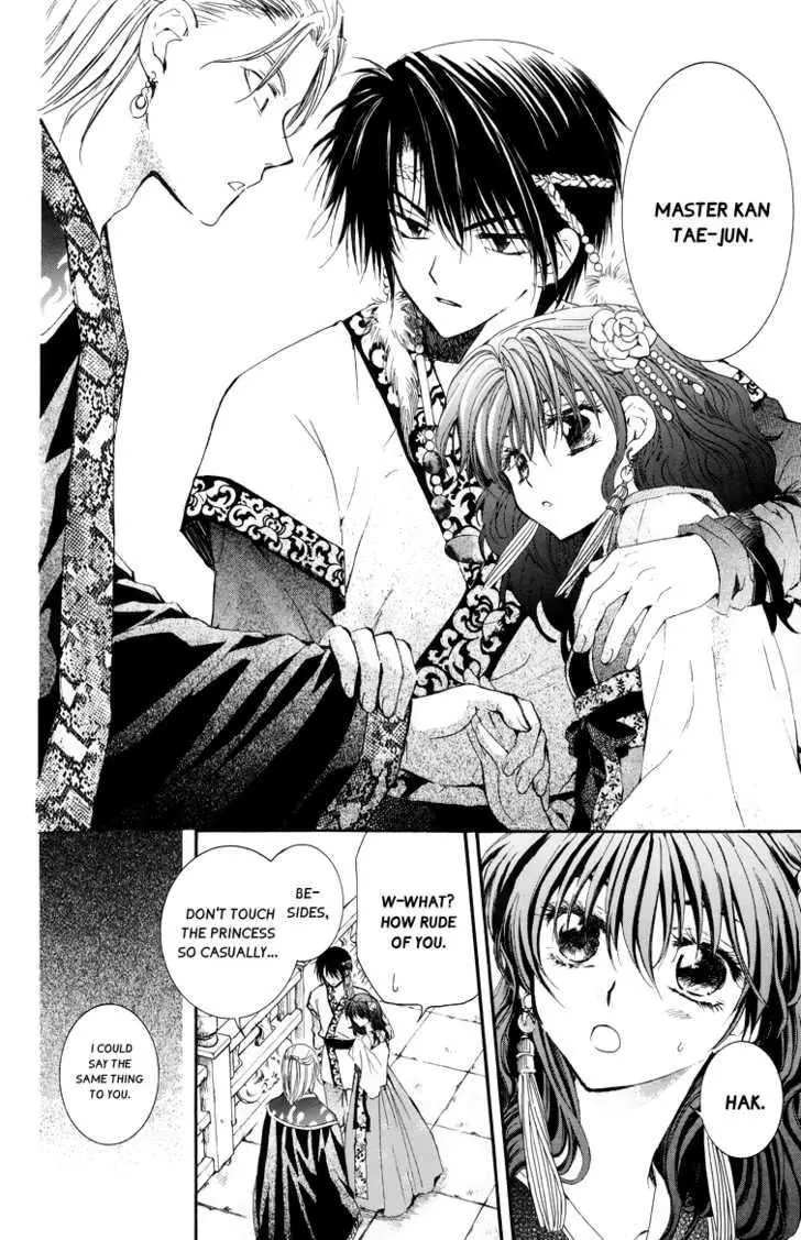 Akatsuki No Yona Chapter 3 page 22 - 