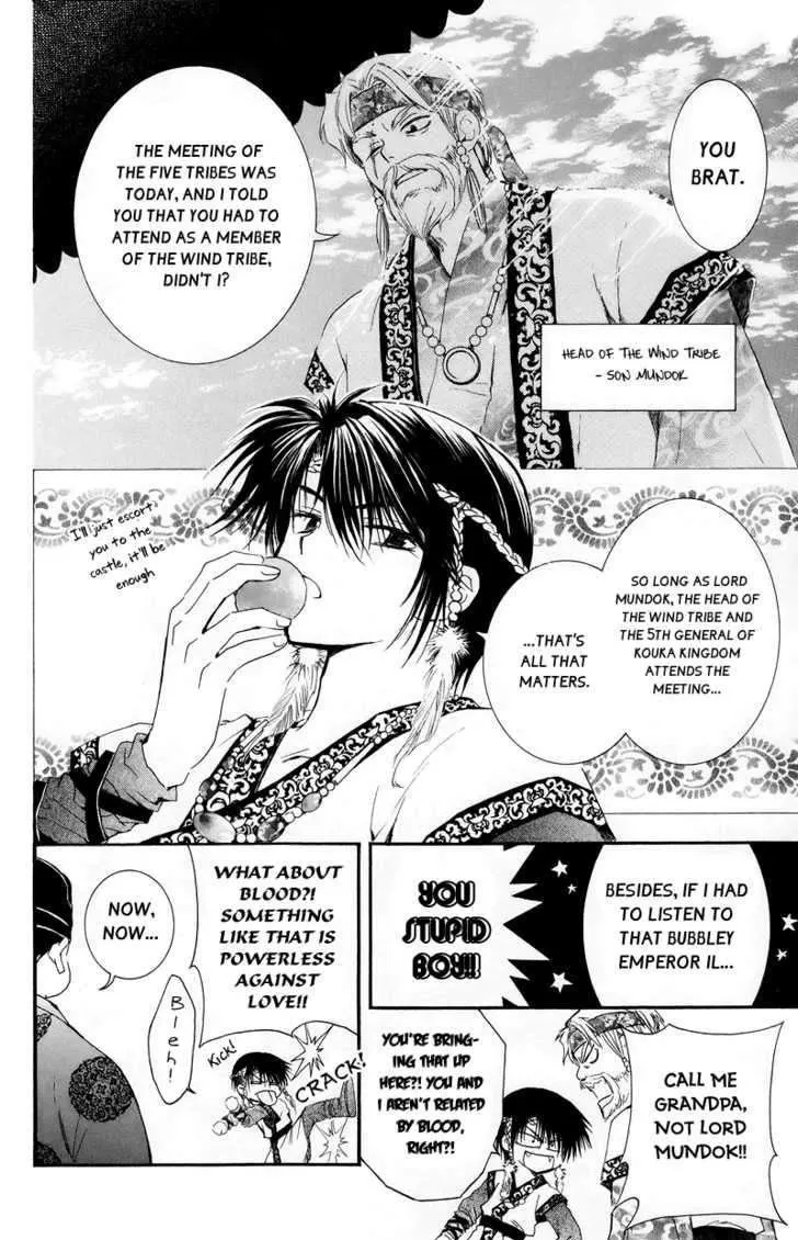 Akatsuki No Yona Chapter 3 page 6 - 