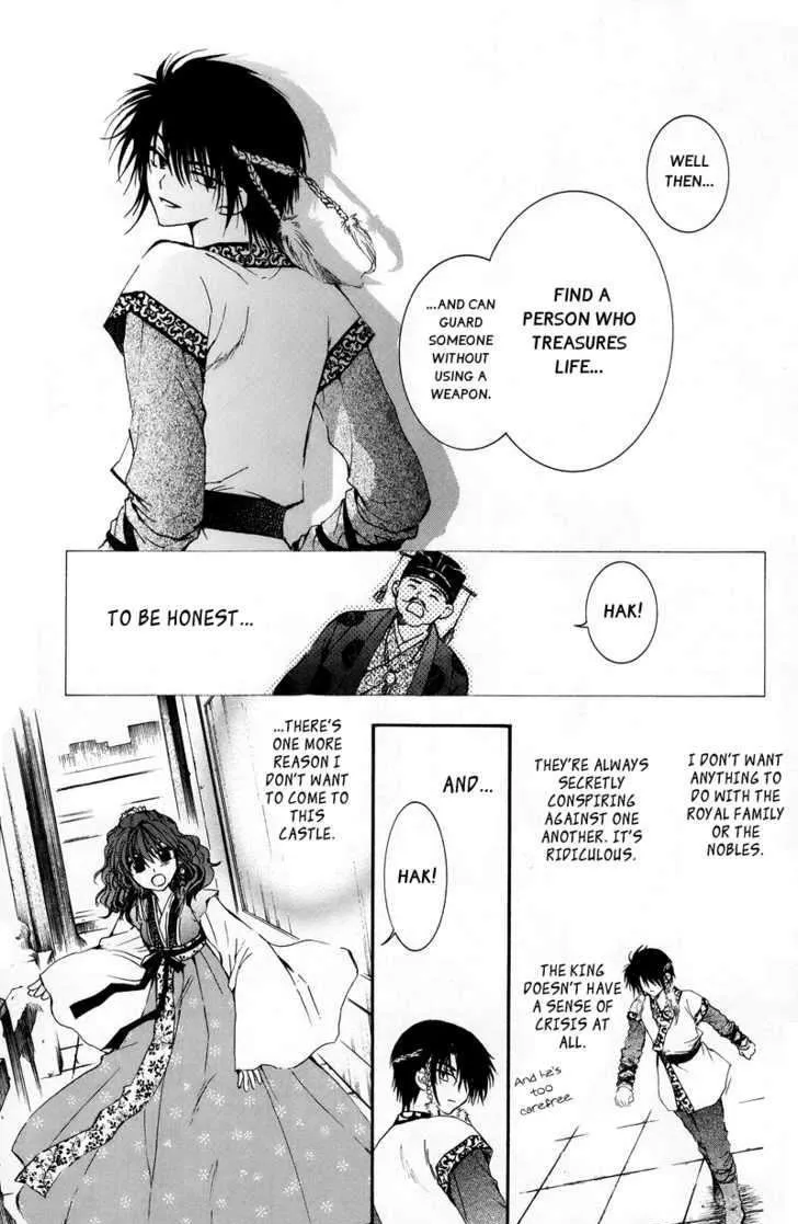 Akatsuki No Yona Chapter 3 page 9 - 