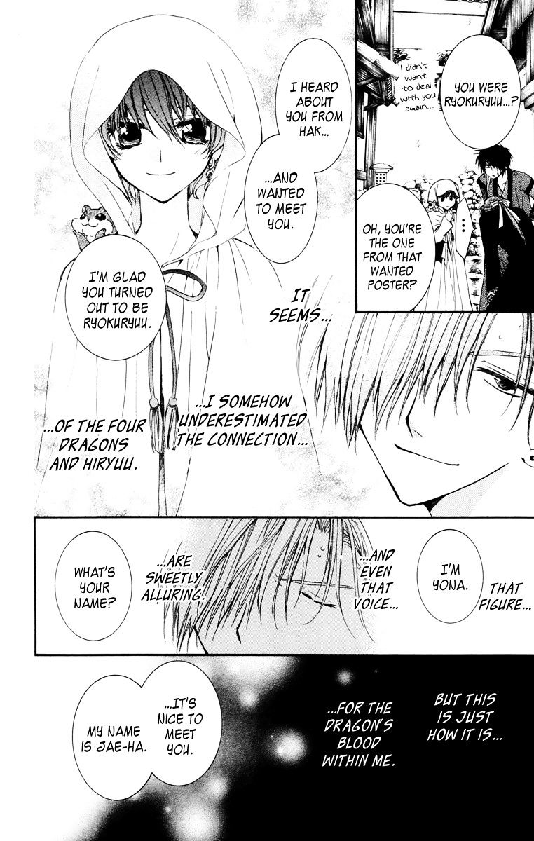Akatsuki No Yona Chapter 30 page 12 - 