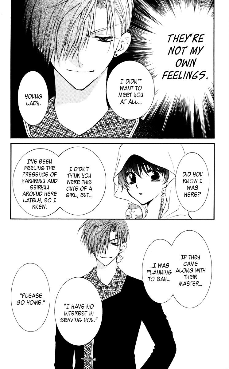 Akatsuki No Yona Chapter 30 page 13 - 