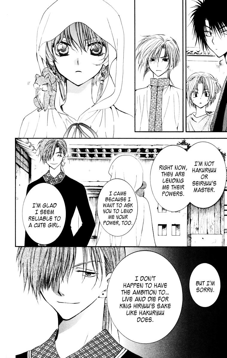 Akatsuki No Yona Chapter 30 page 14 - 