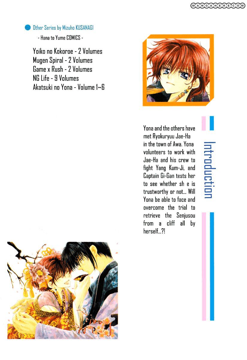 Akatsuki No Yona Chapter 30 page 3 - 