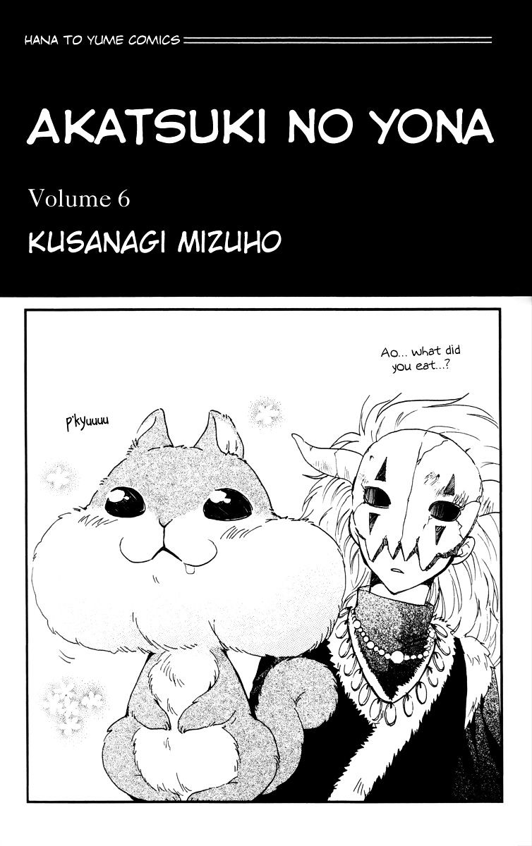 Akatsuki No Yona Chapter 30 page 4 - 