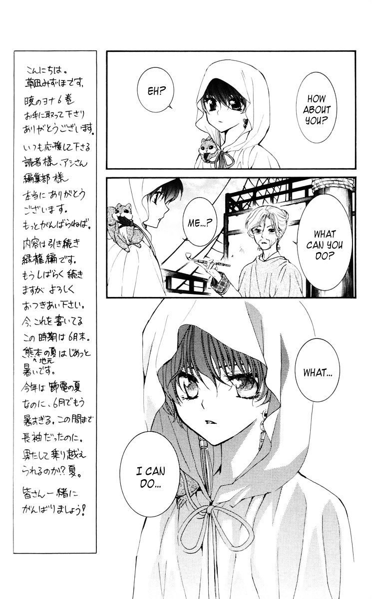 Akatsuki No Yona Chapter 30 page 31 - 