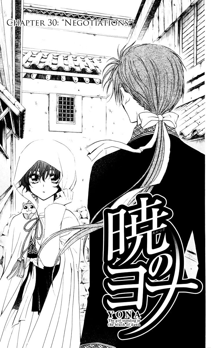 Akatsuki No Yona Chapter 30 page 6 - 