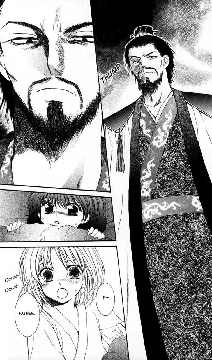 Akatsuki No Yona Chapter 4 page 12 - 