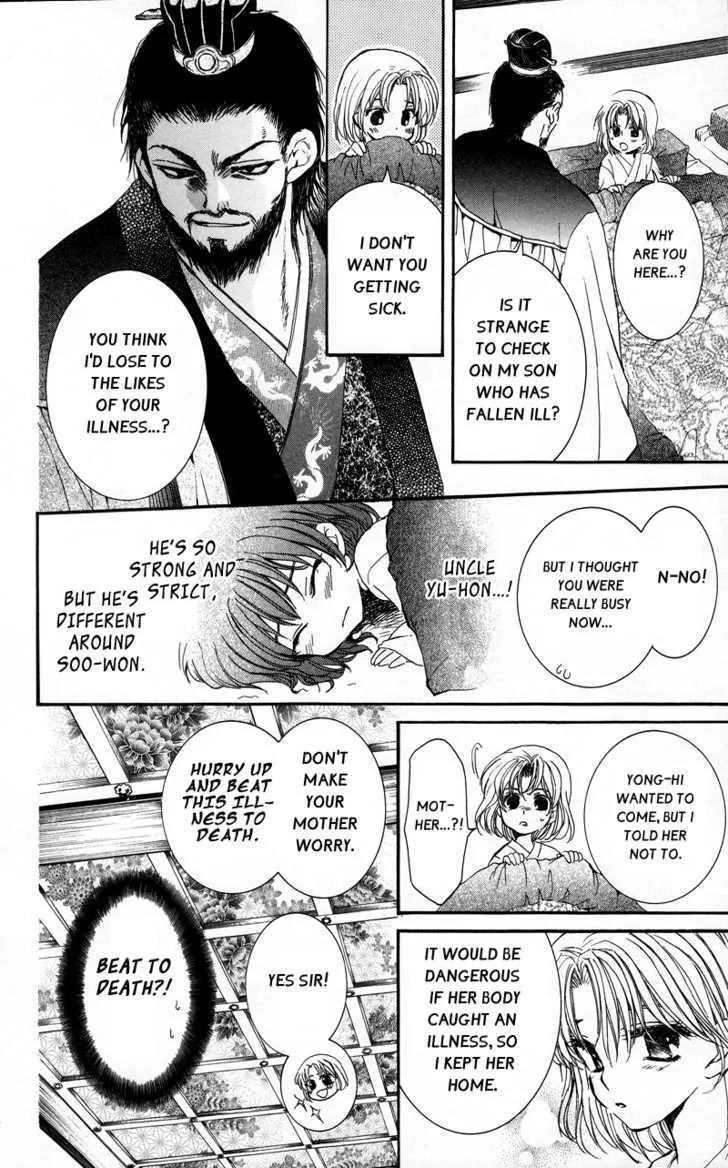 Akatsuki No Yona Chapter 4 page 13 - 