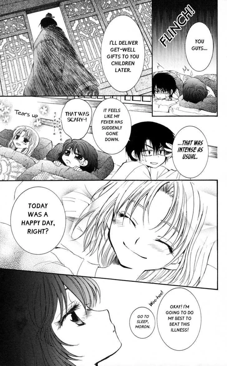 Akatsuki No Yona Chapter 4 page 14 - 