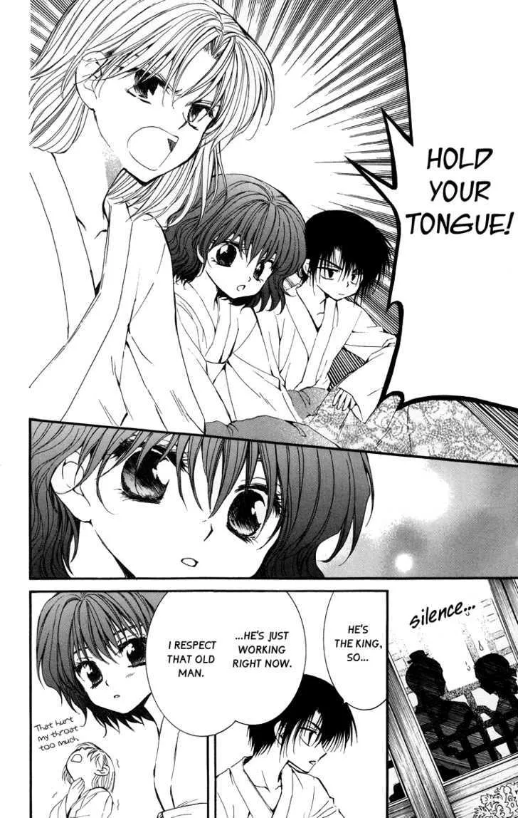 Akatsuki No Yona Chapter 4 page 17 - 