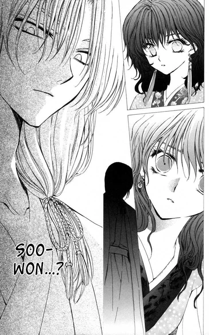Akatsuki No Yona Chapter 4 page 26 - 