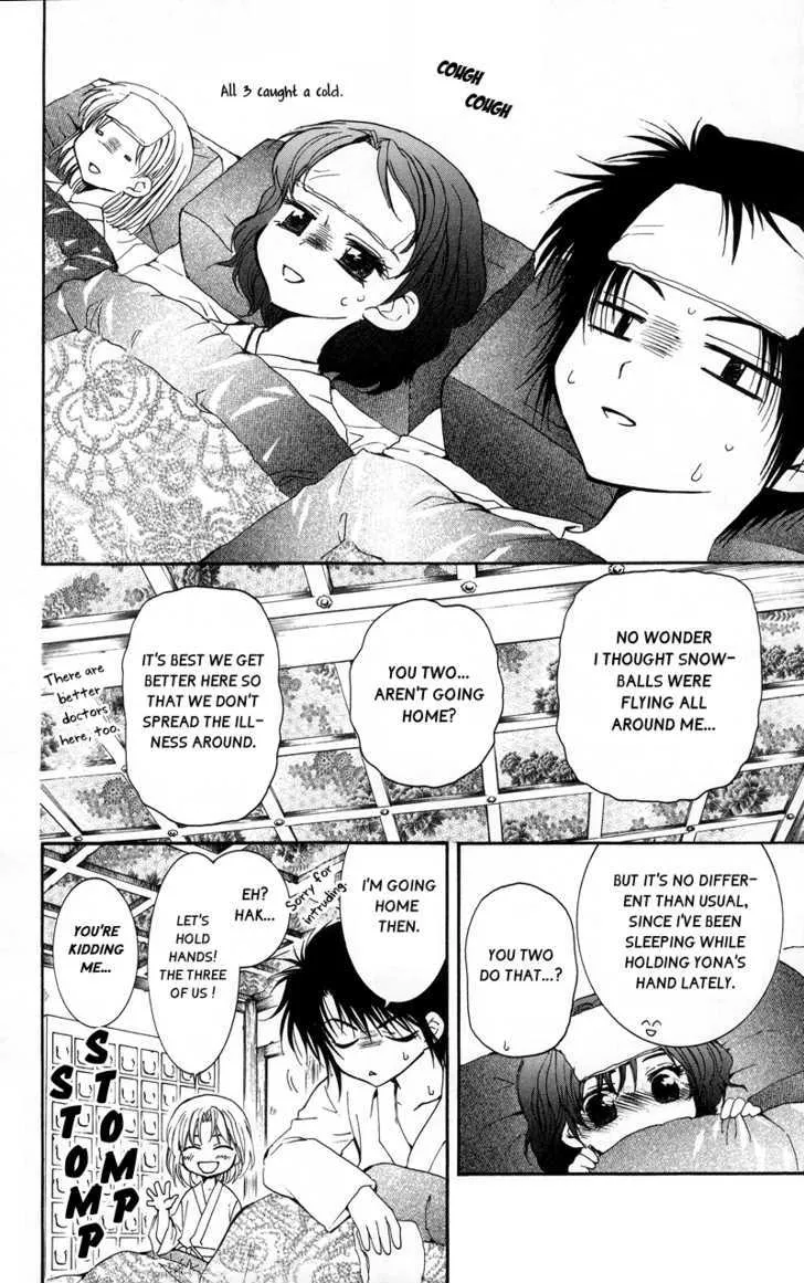 Akatsuki No Yona Chapter 4 page 9 - 