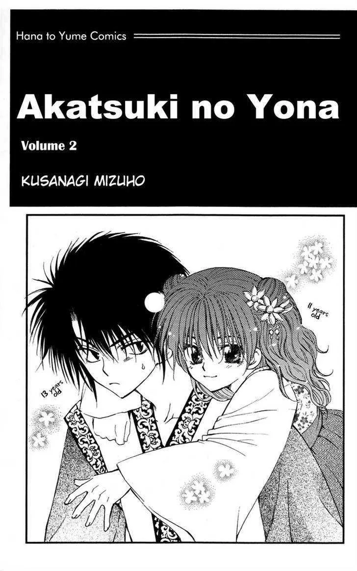 Akatsuki No Yona Chapter 6 page 2 - 