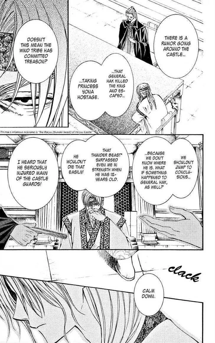 Akatsuki No Yona Chapter 6 page 12 - 