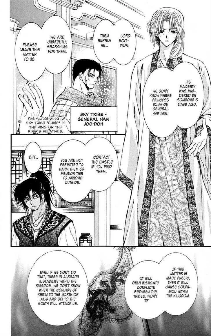 Akatsuki No Yona Chapter 6 page 13 - 