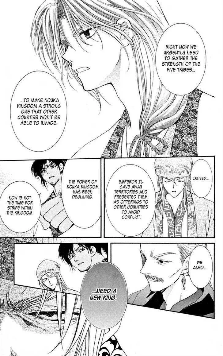 Akatsuki No Yona Chapter 6 page 14 - 