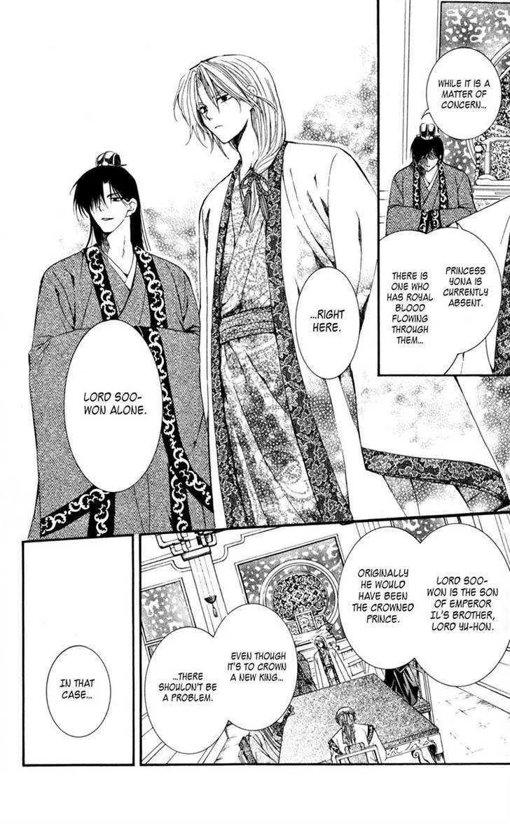 Akatsuki No Yona Chapter 6 page 15 - 
