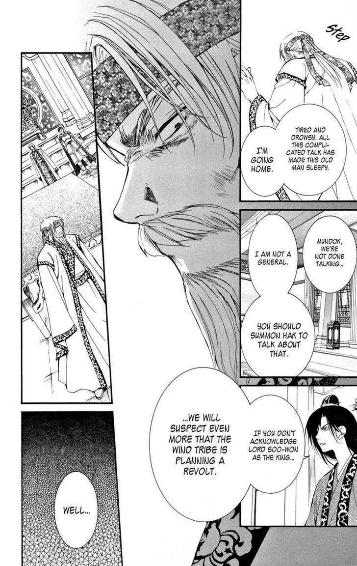 Akatsuki No Yona Chapter 6 page 17 - 