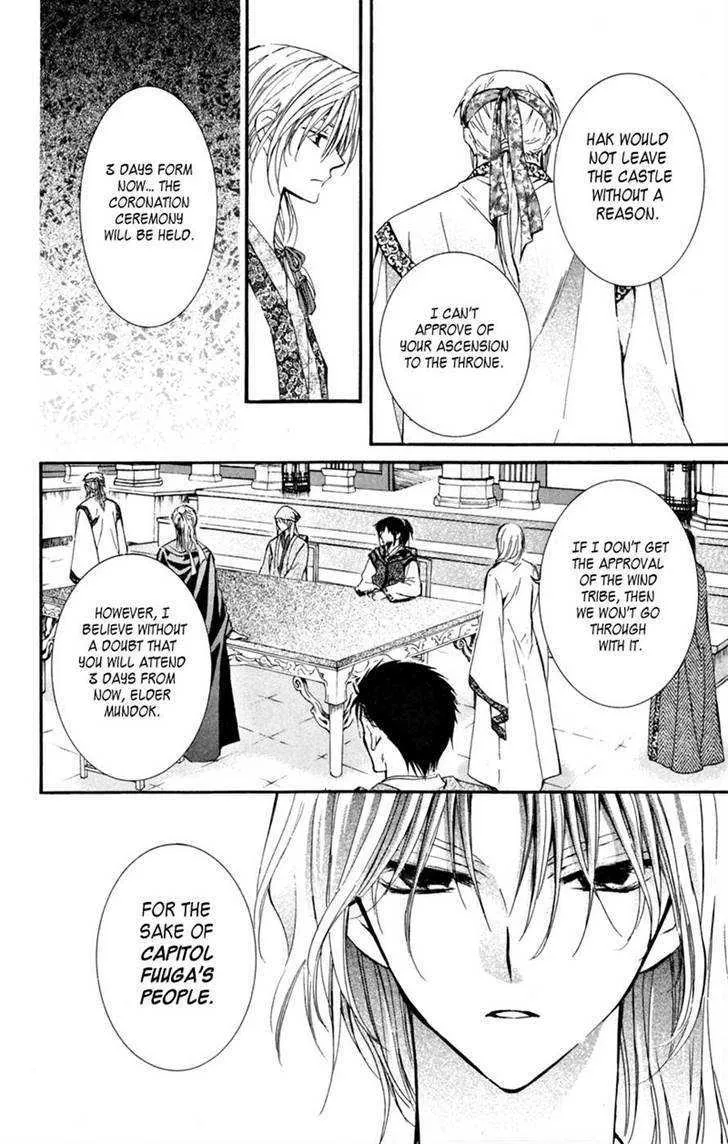 Akatsuki No Yona Chapter 6 page 19 - 