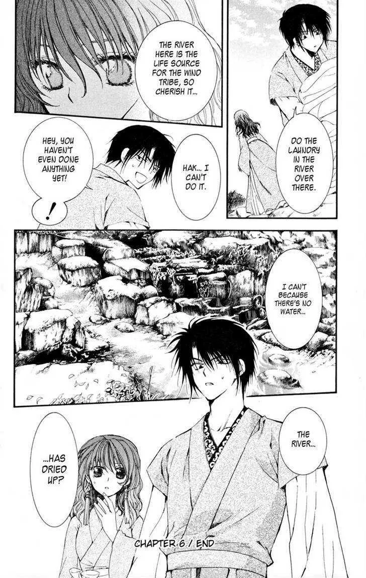 Akatsuki No Yona Chapter 6 page 33 - 