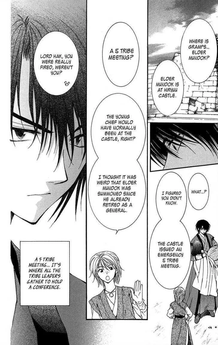 Akatsuki No Yona Chapter 6 page 9 - 