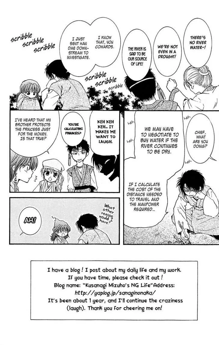 Akatsuki No Yona Chapter 7 page 2 - 