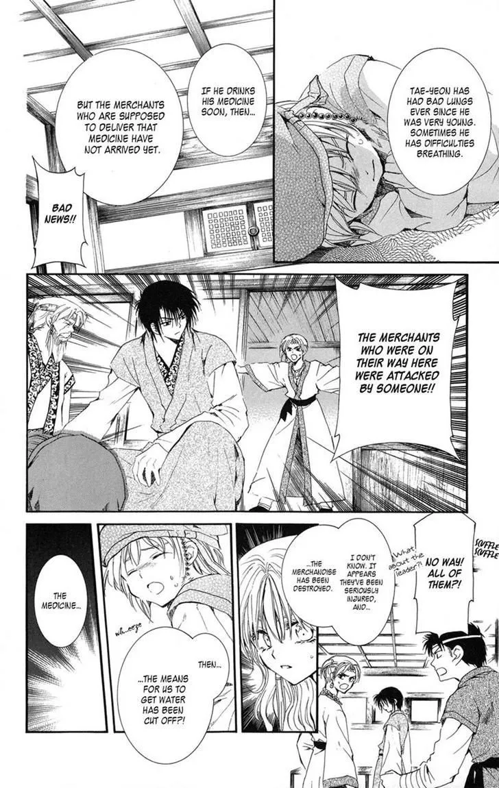 Akatsuki No Yona Chapter 7 page 16 - 
