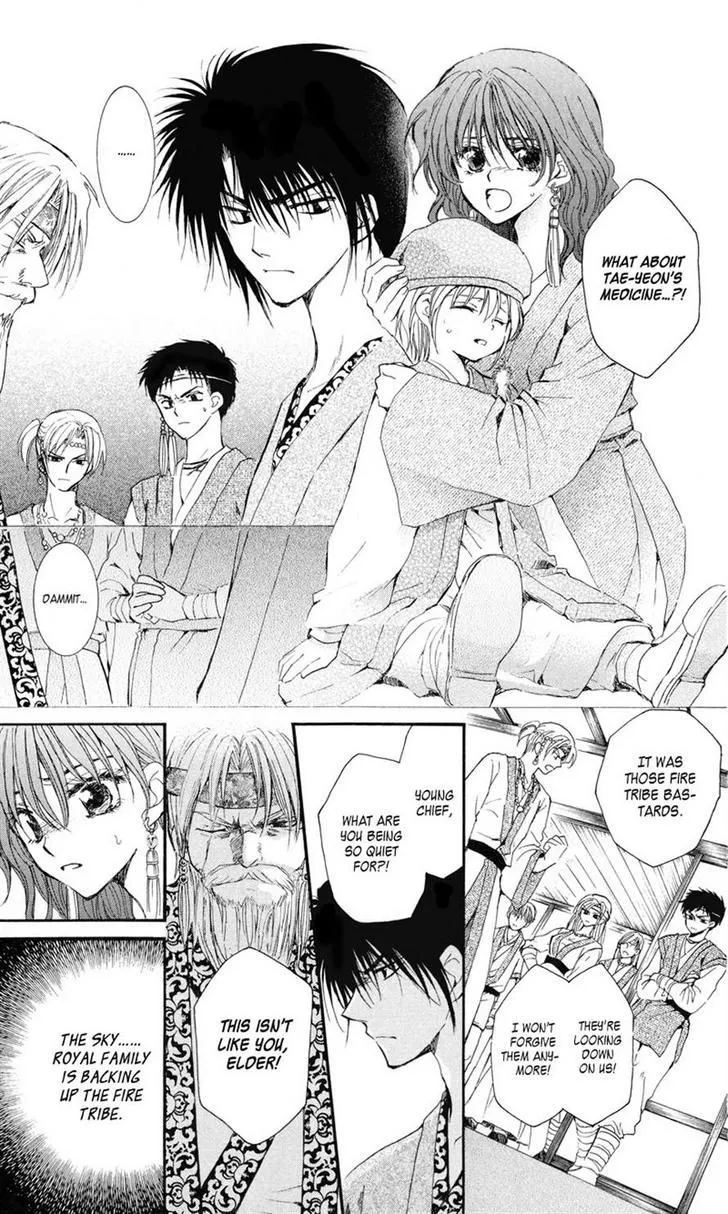 Akatsuki No Yona Chapter 7 page 17 - 